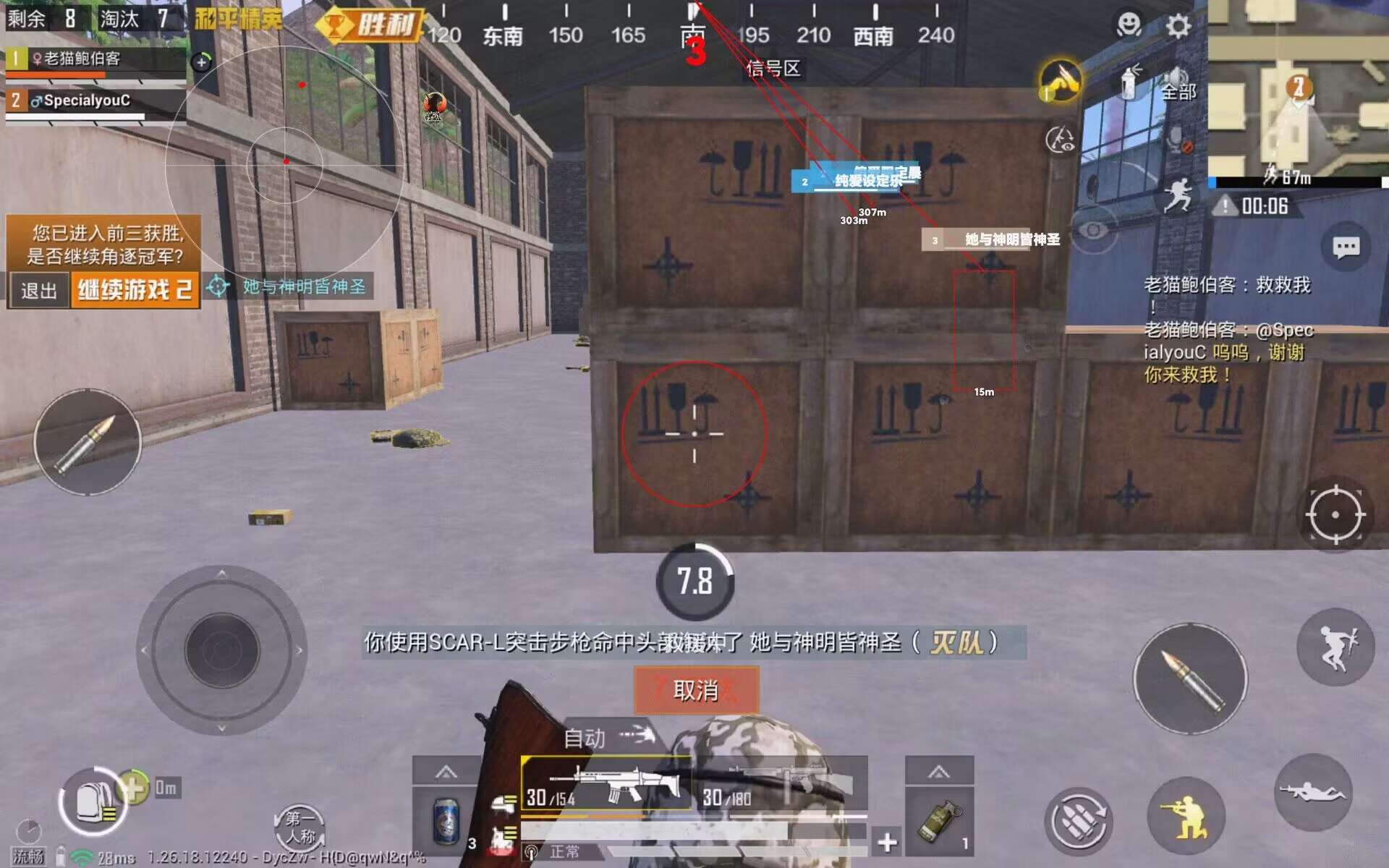 和平精英十字架无后座免费文件 - 吃鸡必备压枪神器