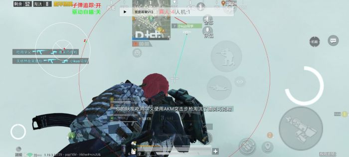 和平精英辅助器免费开挂 - 轻松上手多功能合集