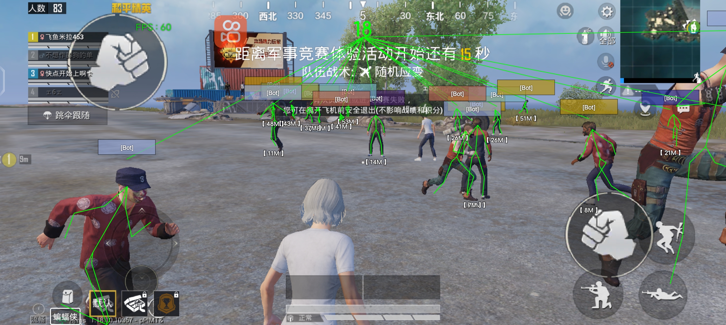和平精英辅助 - 全新版本上线 - 黑科技功能防封效果佳