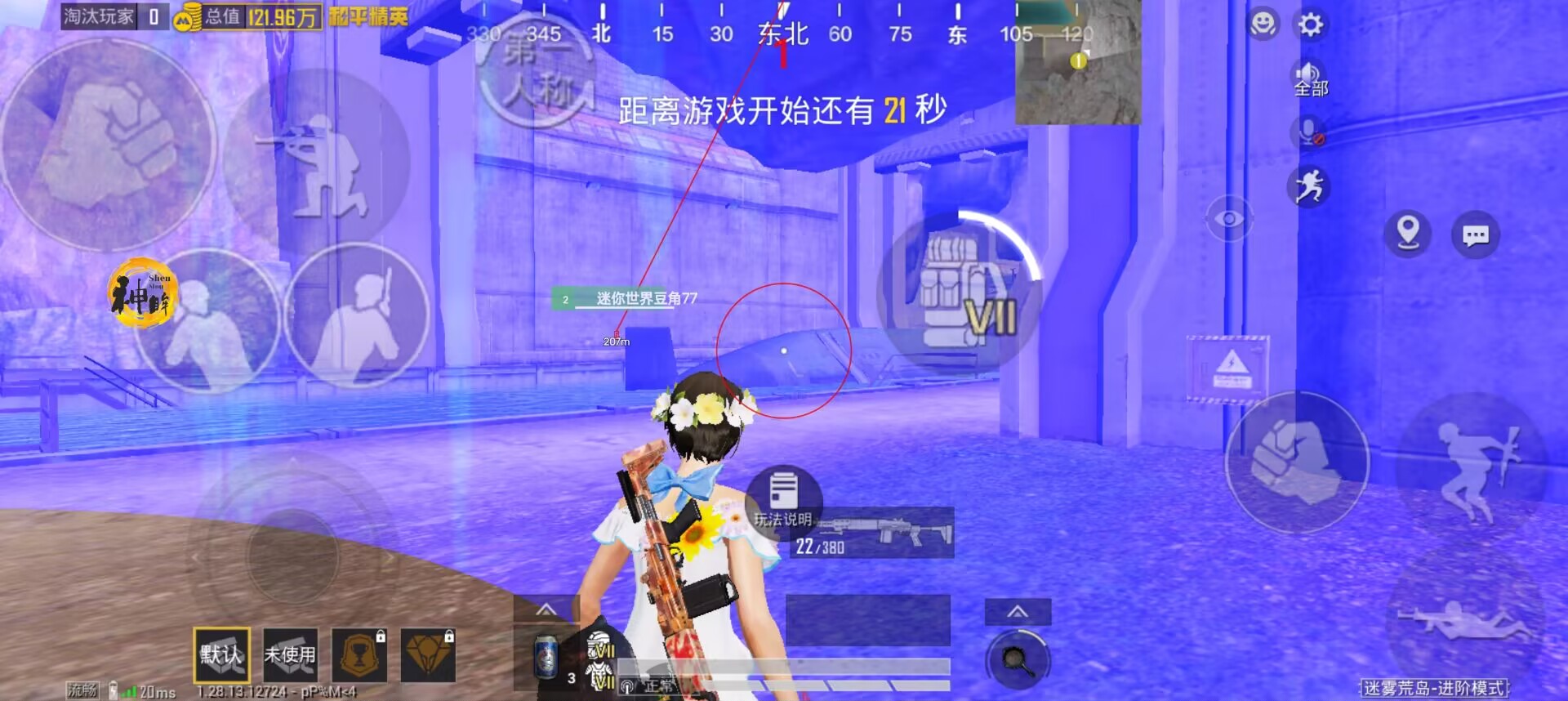 和平精英怎么开挂免费版 - 图文教程+工具包一应俱全
