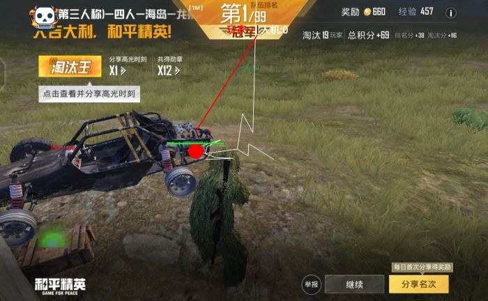 和平精英免费开科技软件 - 无卡密0门槛上手体验