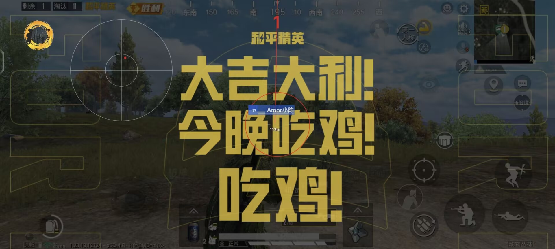 和平精英免费开挂下载 - 免激活免root直接使用