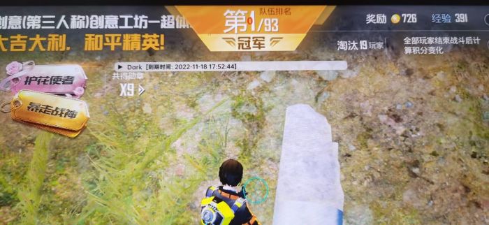 范围拾取科技和平精英 - 自动捡物高效率外挂